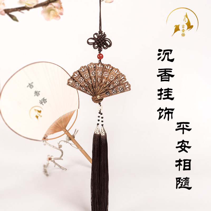 Vietnamese Sprouzhuang Natural Sunken Incense Craft Fan folding fan Home Birthday Gifts for Birthday Gifts Pendulum with Car Hanging Accessories