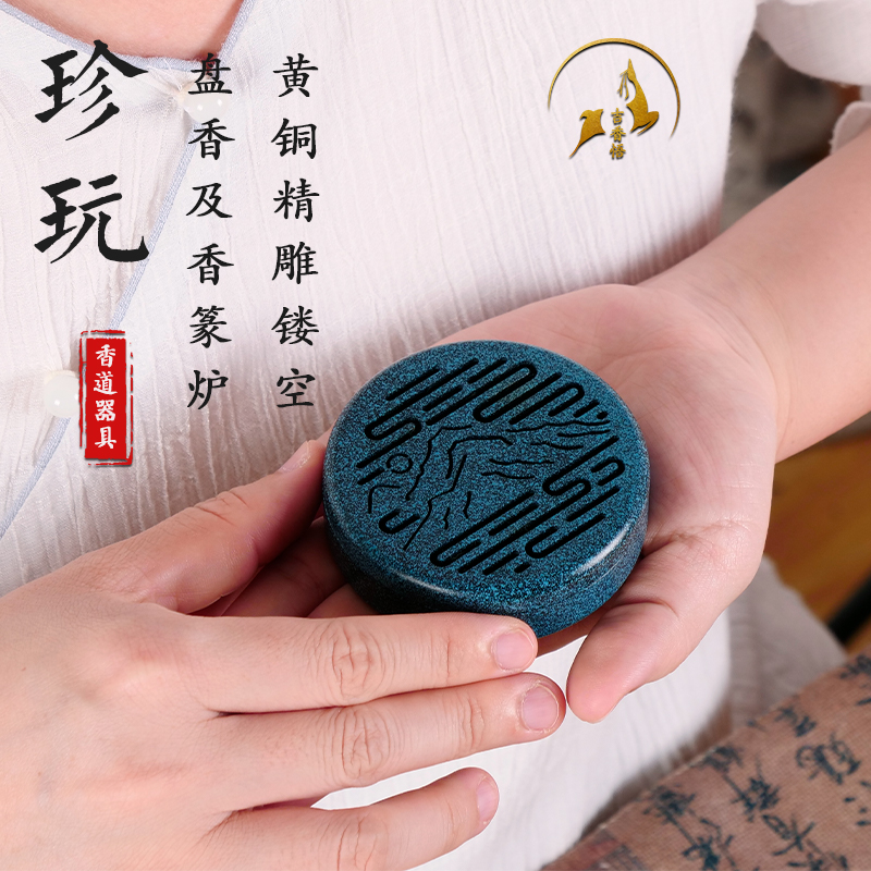 Incense stove pure copper Home Honolulu Incense Pan Fragrant seal Seal Stove Tea Indoor Incense Daoist Accessories Living Room Table Hem