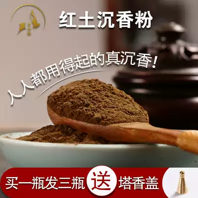 Indonesia Irian agarwood powder salvage sandalwood powder pure household natural sinking sandalwood incense powder soothe the gods