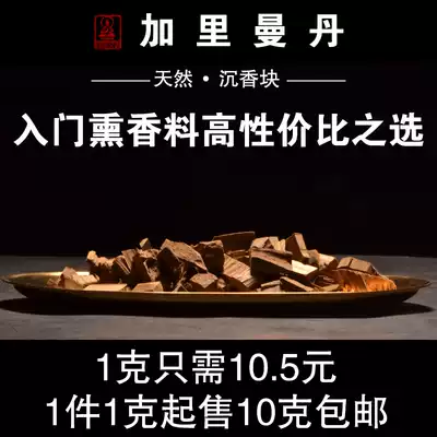 Kalimantan agarwood pieces of agarwood agarwood agarwood Agnus powder cuttlewood incense wood agarwood Agnus powder cuttings scented spice