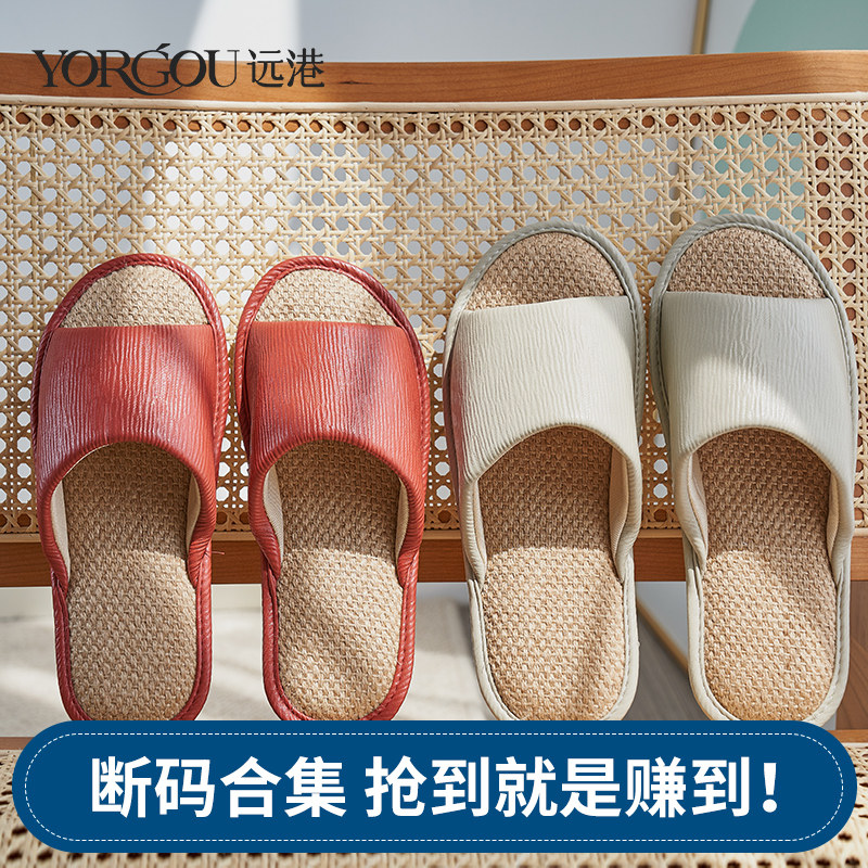 Qingkurang Far Port Linen Slippers Women's Deodorant Home Indoor Anti-Slip Home PU Leather Sandals Muted Male Summer