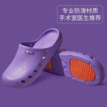 Medical beauty operating room slippers Baotou hole shoes Doctor Nurse female summer hospital laboratory non-slip breathable sandals
