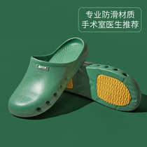 Operating room sandals slippers shoes doctors nurses female summer Hospital laboratory non-slip mute mens soft bottom hole shoes