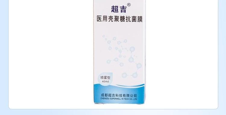 Phim kháng khuẩn siêu Kít Chất kháng khuẩn Chitosan Đốt cháy vết thương ngoài da Chăm sóc da - Phụ kiện chăm sóc mắt dung dịch vệ sinh giày da trắng