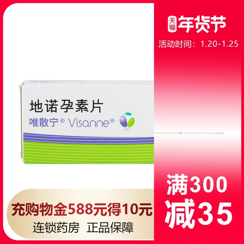 Вайсан Нин Нин Нин Нин/Висан Гидин Таблетки патотина 2 мг*28 таблетки/коробка