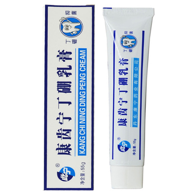 5支 康齿宁丁硼牙膏口腔清洁抑菌