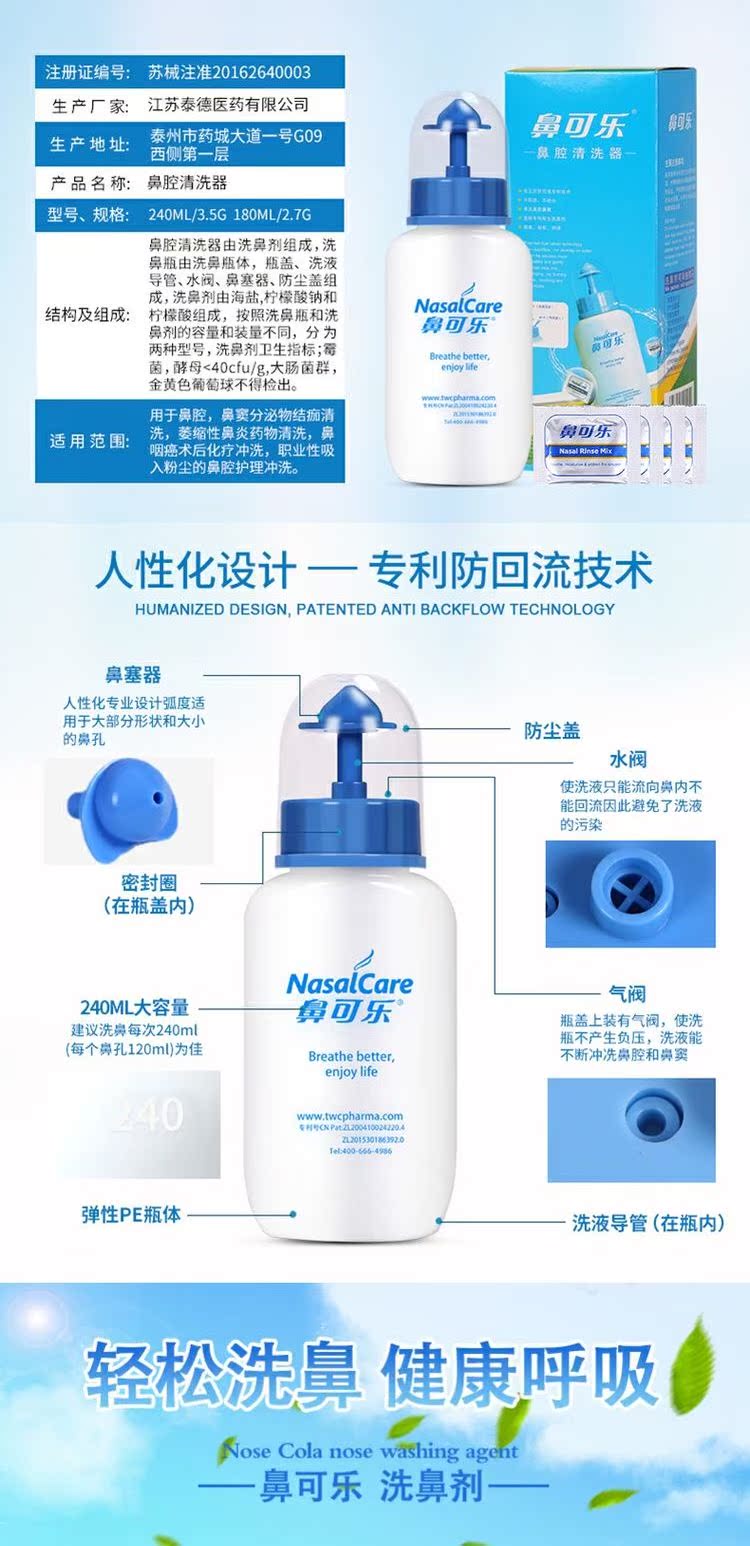 Gửi 4 nghi thức] rửa mũi cola rửa mũi Rửa mũi bằng nước mũi rửa mũi chăm sóc viêm mũi xoang - Phụ kiện chăm sóc mắt nước giặt thái