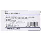 富元达 Аинкир уксусная кислота -гипертилон децентрализованные таблетки 40 мг*36 таблетки/коробка