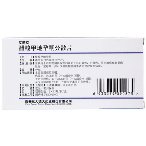 富元达 Аинкир уксусная кислота -гипертилон децентрализованные таблетки 40 мг*36 таблетки/коробка