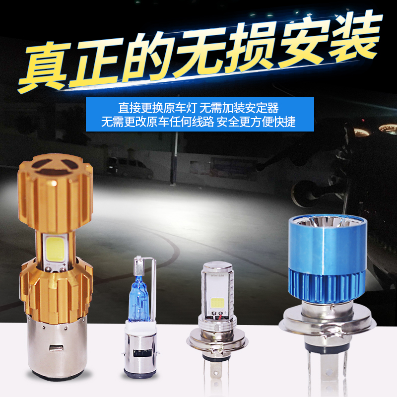 Xe máy ánh sáng siêu sáng led headlight bulb electric đèn scooter được xây dựng trong đèn 12V48V60V72V chói