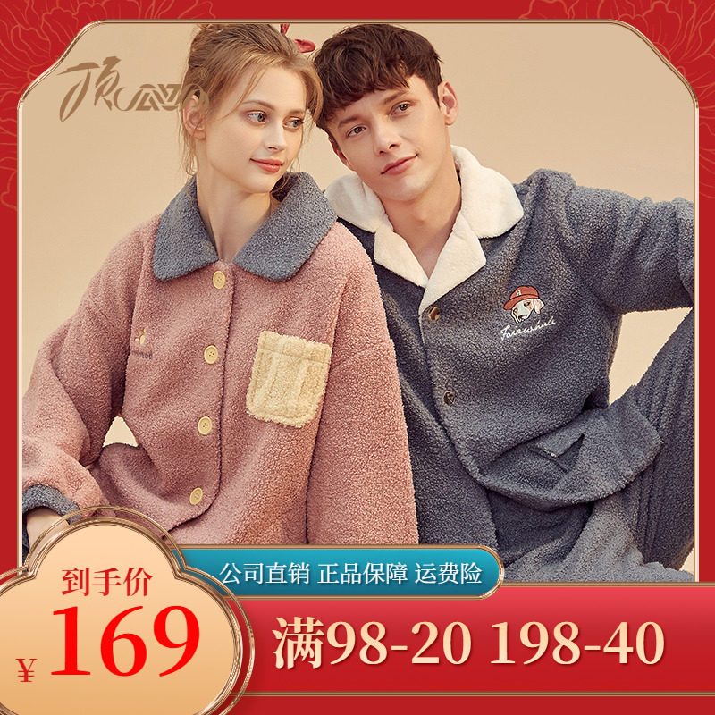 Dinggua Guapipei Men's and Women's Autumn and Winter Soft Homewear Pajamas Teddy Lapel Couples Wear Korean Style Homewear