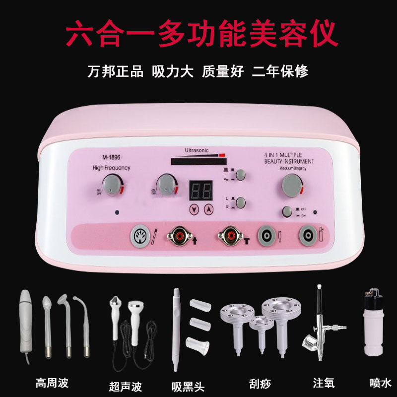 Ultrasonic introduction instrument detoxification instrument oxygen injection water replenishment instrument blackhead suction beauty instrument blackhead suction artifact oil acne