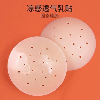 Breast patch anti-bump summer thin silicone breast patch