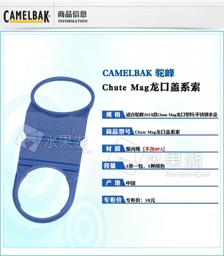 Camelbak American Humping Magkou 2.0 Bottle Cap - 5 штук