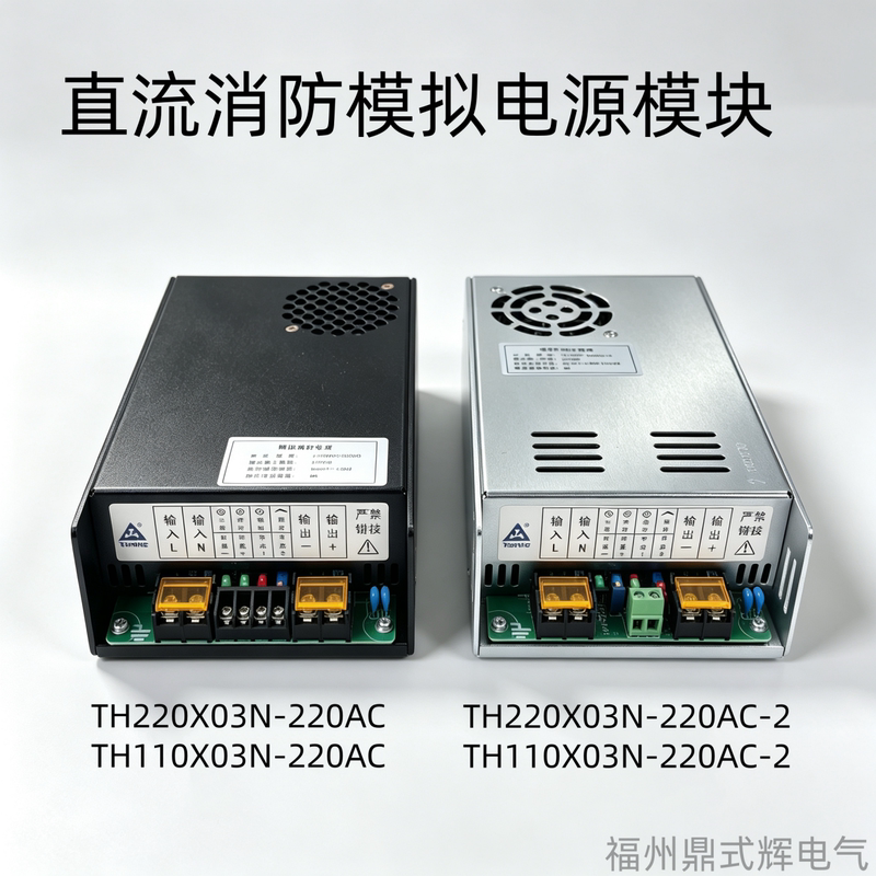Th110X03N-220Ac-2 Th220X03N-220Ac-2 Eps Dc Fire Protection Power Supply Module