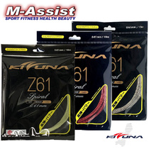 Japan KIZUNA Kozuna Japanese-made Z61 high-elastic badminton string diameter 0 61mm single