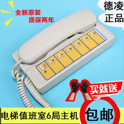 Elevator five-party intercom host Deling 6 bureau duty room monitoring 1 tow 6 host NKT NBT12(1-1)6A