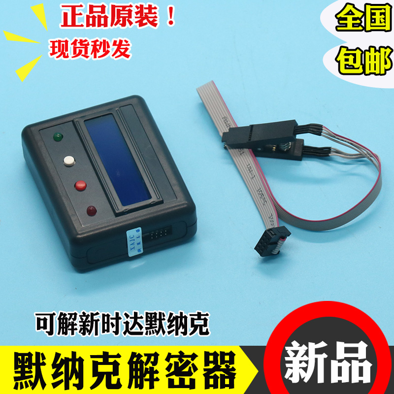 Elevator motherboard decoder decoder new time up to Mernak Elevator decode 3000 3000 S8 S380