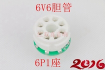 Tube changer 6V6 turn 6P1