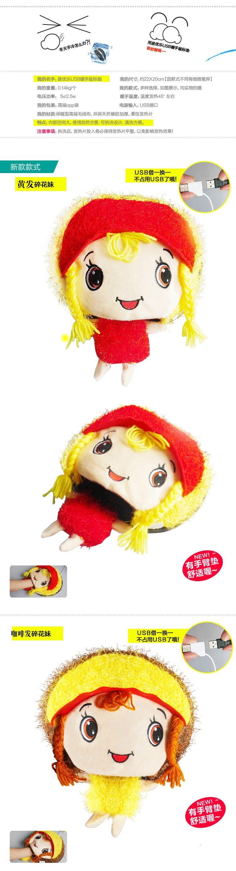 Coussin chauffant USB dessin animé - Ref 422182 Image 6