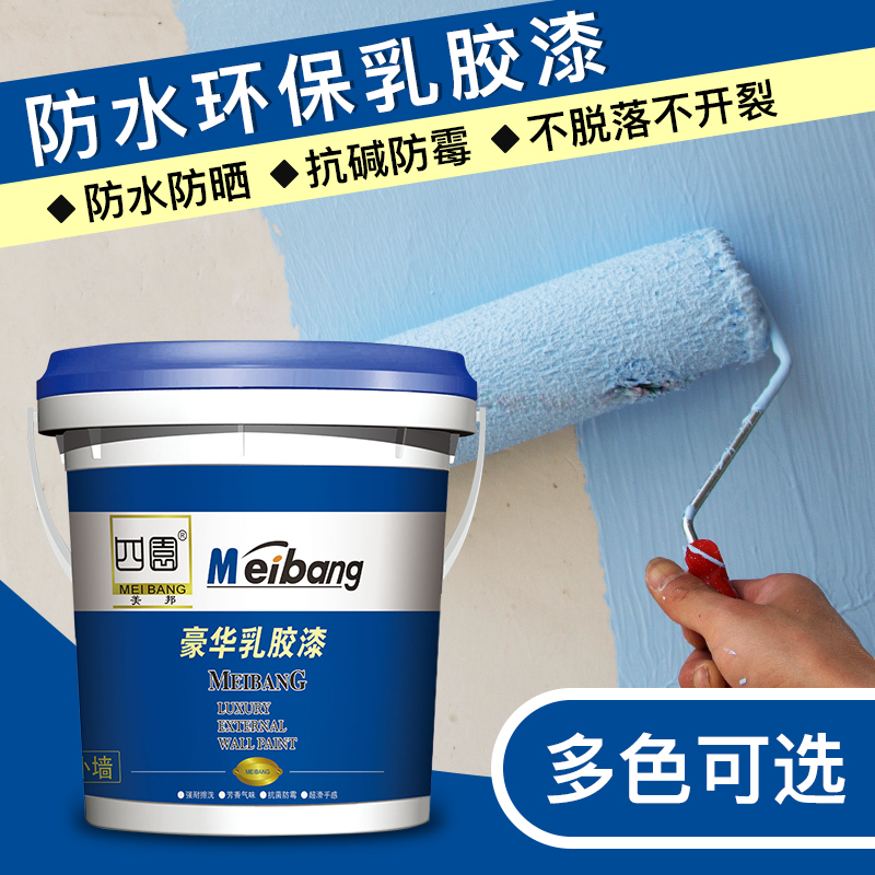 Exterior wall coating Waterproof sunscreen coating Villa color outdoor durable latex paint Wall white water-based environmental protection paint