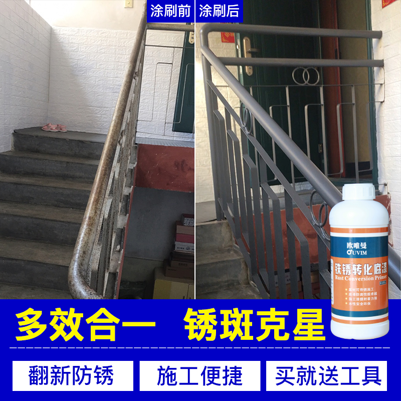 Rust Protection Paint Free Rust Primer Iron Rust Red Paint Small Bottle Colored Steel Tile Renovated Special Lacquer Home Self-Brushed Paint