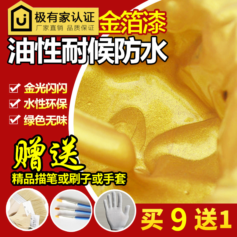 Gold paint glitter gold paint bright gold paint water-based gold foil paint bronzing gold paint tombstone lettering paint