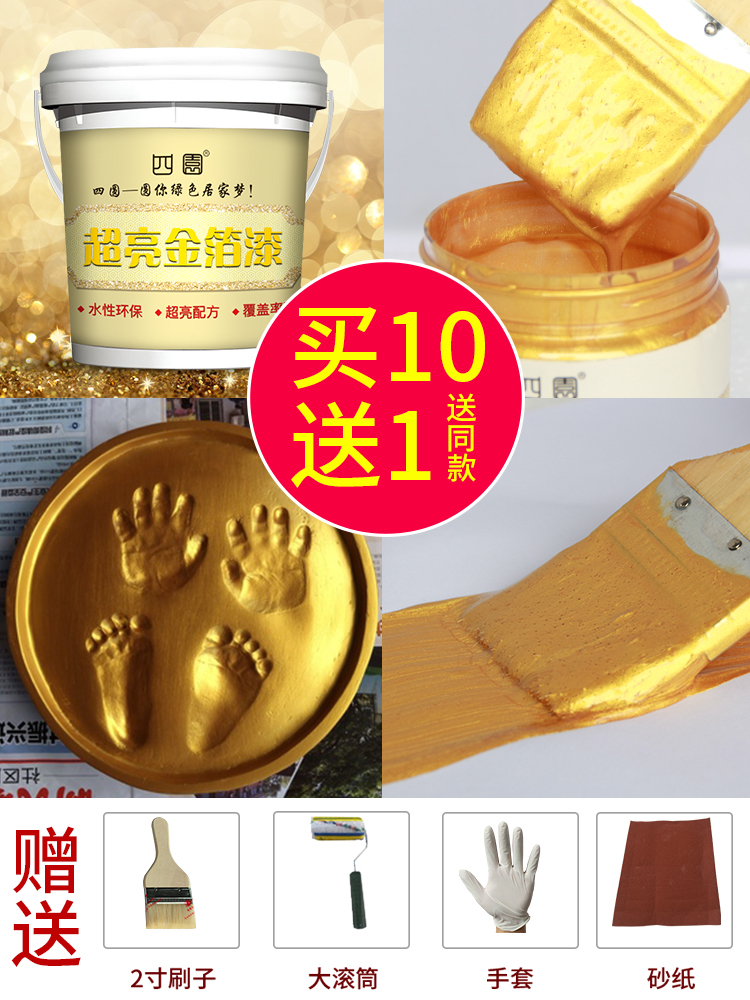 Water-based gold powder paint Gold paint paint Super bright tracing gold paint Tombstone tracing word paint Art paint TV background wall gold paint