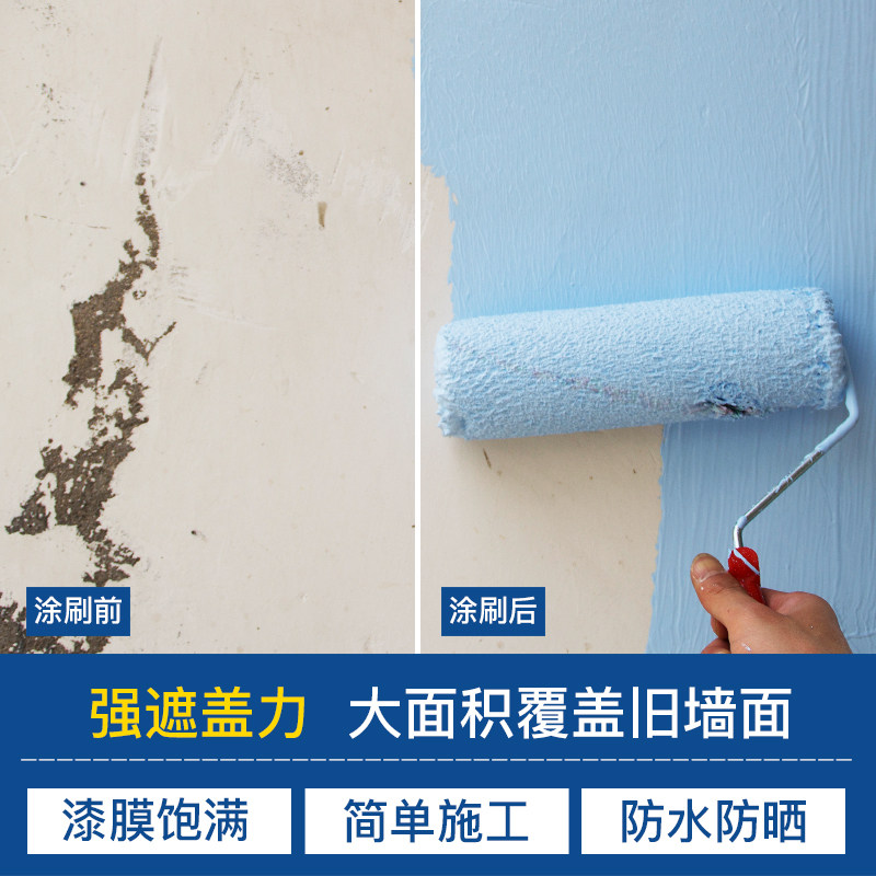 Exterior latex paint Waterproof sunscreen brush wall white paint Waterproof paint Outdoor durable paint Household self-brush paint