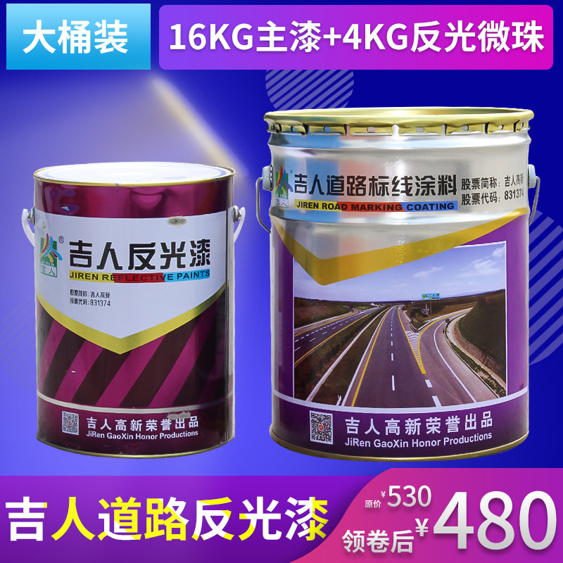 Gimen senior road reflective paint road markings paint ground parking space paint yellow black red and white large barrel fit