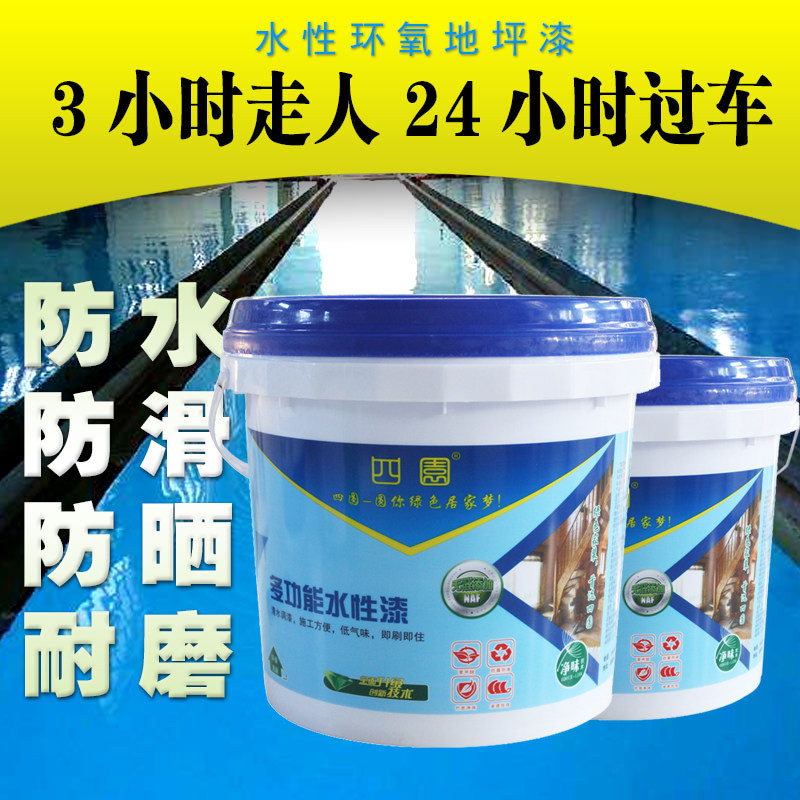 Water-based floor paint Wear-resistant floor paint Self-leveling cement floor paint Outdoor indoor household paint Epoxy paint