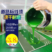 Jinqiao road marking paint Road marking paint School playground Basketball court parking space marking paint Road marking paint