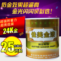 Flash silver foil paint Flash silver paint Silver paint Gold paint Paint Golden yellow flash gold Nouveau Riche gold Bronzing