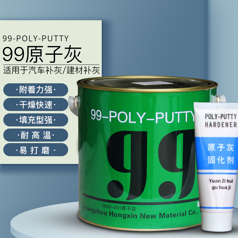 99 car atomic ash home decoration repair car repair caulk batch soil repair metal soil repair auto repair ash 2 5KG