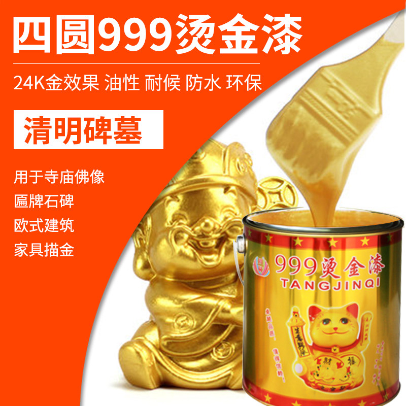 Shiny gold paint glitter gold paint glitter gold foil paint water-based gold paint 24K gold stamping gold paint