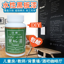 Blackboard paint household childrens room water paint indoor Magnetic blackboard paint template dedicated chalk Magnetic blackboard paint shape