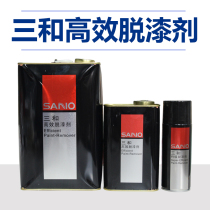 Sanhe efficient paint remover paint remover paint remover beautiful shadow paint cleaner machine mold paint remover release agent