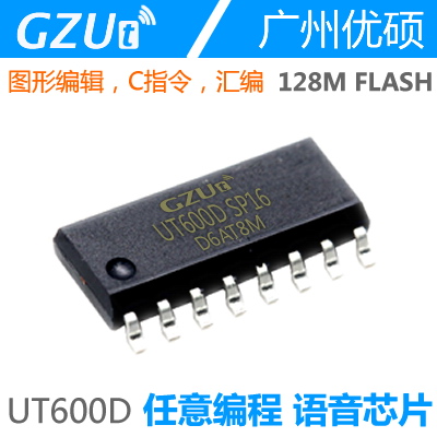 UT600D voice chip arbitrary programming FLASH chip IC download serial port control Guangzhou Youshuo