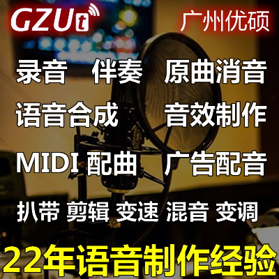 Sound mixing clip for proofing music accompaniment production and downgrade silencing pocket spectrum song audio processing