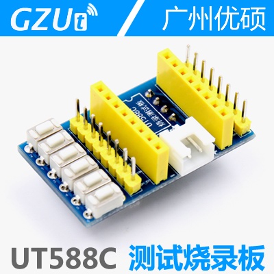 Burning test board UT588C voice module FLASH download serial port control voice playback board Guangzhou Youshuo