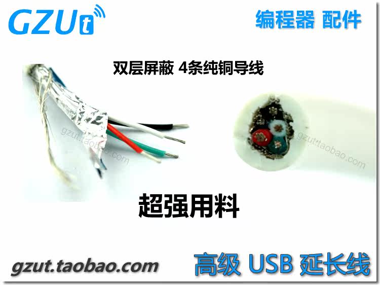 Câble extension USB - Ref 435655 Image 7