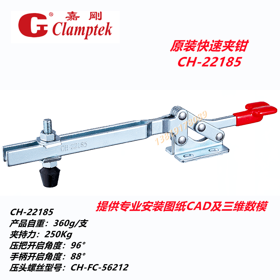 Jiagang good hand quick clamp HS CH-22165 22170 22185 22190 22195 ...