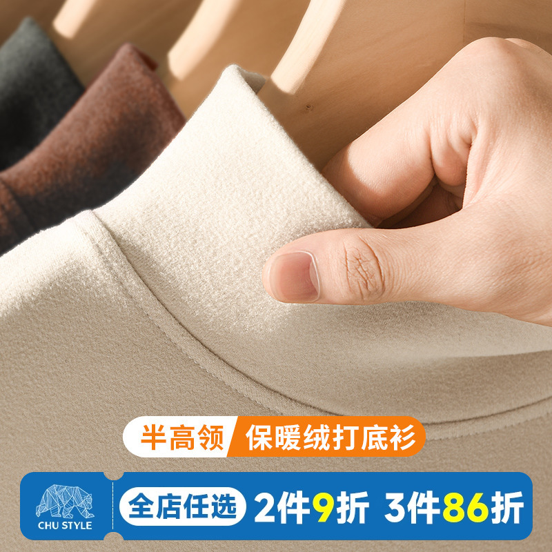 Men's Base Layer Shirt for Autumn and Winter, Double-Sided Fleece T-Shirt, Large Size, Half-High Collar, Warm Top, Inner Wear for Big and Tall Men