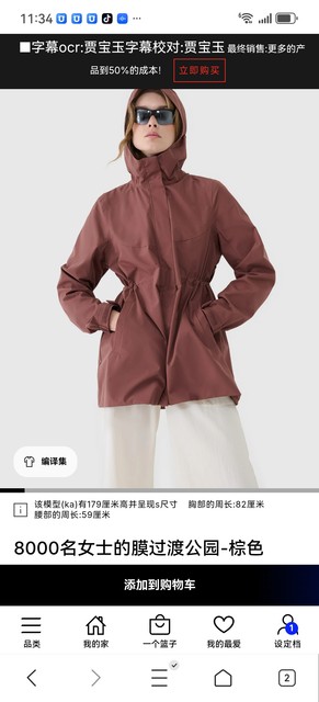 Foreign trade original export order to Poland 4F women's mid-length windbreaker 2025 spring style waterproof 8000