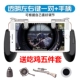 Ăn gà Tạo tác Kích thích Chiến trường Tham quan bằng tay Jedi Survival Away Trợ lý Android Apple Universal Mobile gamepad