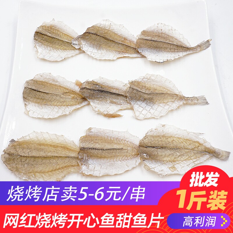 Multi Taste Fish Micro Sweet Grilled Fish Fillet Barbecue special White Yellow Flower Fish sheet No Spurs Dry fishing Home Seafood Dry stock 500g