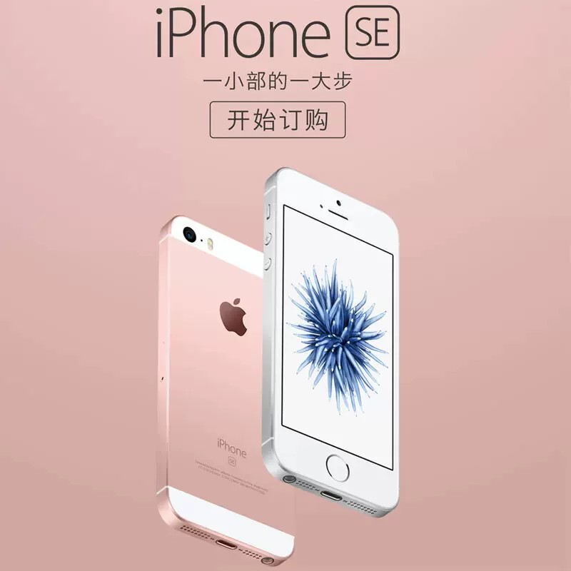 Se1 Generation/Iph One Se 5S 6Th Generation Cheap Student Backup Camera Gaming Device Ccd Alternative Can Log in to Id