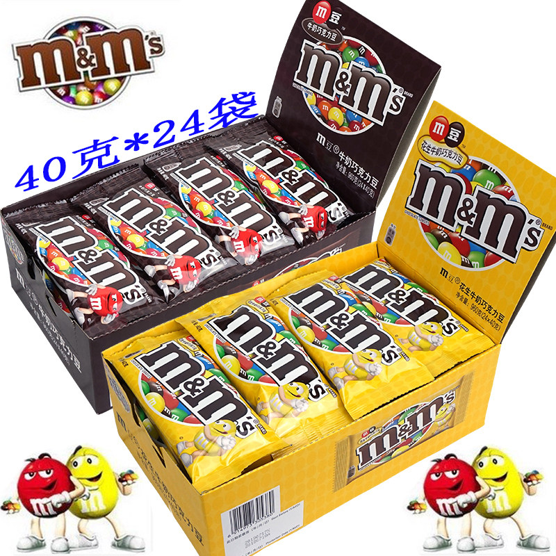 Dove Chocolate mms Milk Chocolate Beans 40g * 24 Bags Boxed MM Peanut Milk Chocolate Beans