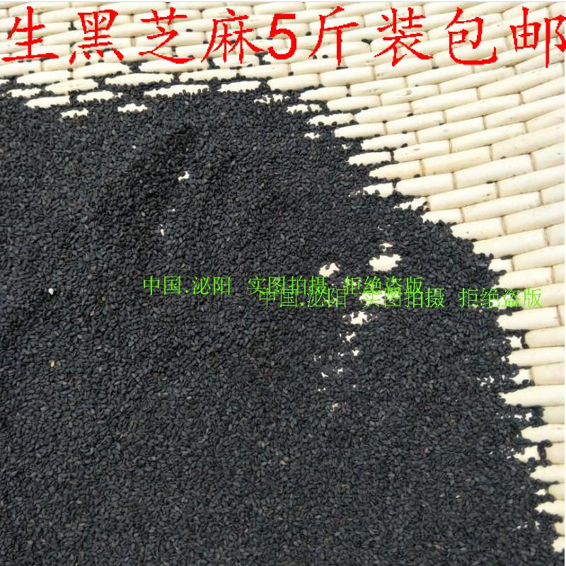 5 kg of 2,500g farmers black sesame dry goods to grow their own 22 years of grain and grain cigarette Xinhuan Henan special production