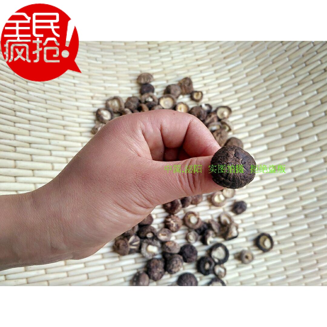 New goods small shiitake mushrooms native dry goods small mushrooms mini mushrooms pocket farm shiitake mushrooms 500g